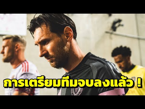 เมสซี่ลงสนามเป็นนัดที่5ติดต่