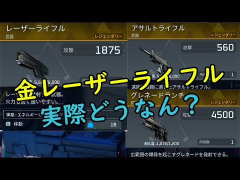 パルワールド　レジェンダリーのレーザーライフルは強いのか？(A.I.Voice2琴葉茜実況)