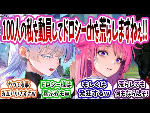 ナユタ「これは私を100人動員する重要な作戦です旦那。ドロシーチャンネルのコメ欄を荒らします」に対する指揮官たちの反応集【メガニケ】【勝利の女神：NIKKE】