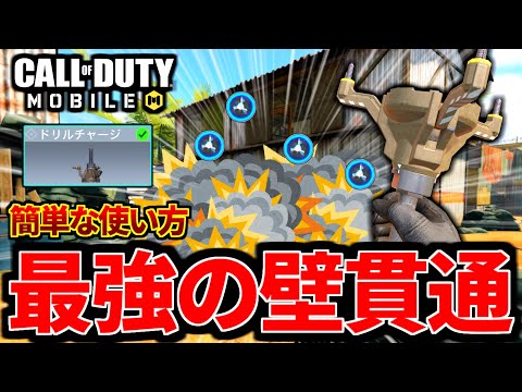 【CoD:MOBILE】本家CoD直伝の芋り狩り!新リーサル『ドリルチャージ』最高の使い方!バトロワにくれ【CoDモバイル】