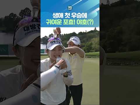 이렇게 귀여운 '야호'는 처음입니다..