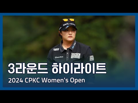 LPGA 2024 CPKC Womens Open 3라운드 하이라이트