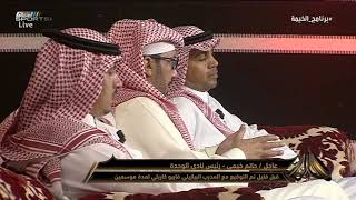 فهد الروقي: الوحدة غير جلده بالكامل