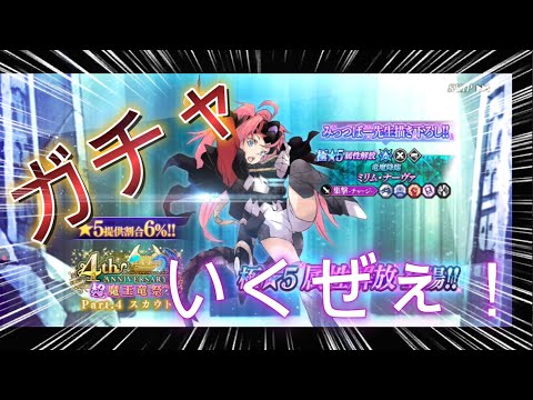 【まおりゅう】ミリムガチャいくぜぇ!!!