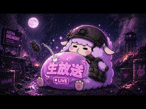 【ArenaBreakout】残490万
