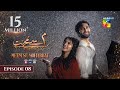 Meem Se Mohabbat - Episode 08 [CC] 9th Jan 2025 - Spons By Food Panda, Master Paints, Skin White