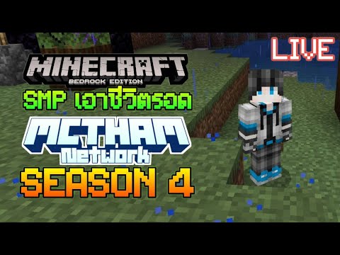 LiveMinecraftPEHardcoreผ่า