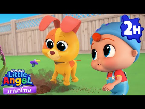 จุกหลอมหาย!ช่วยเบบี้จอห์นหากั