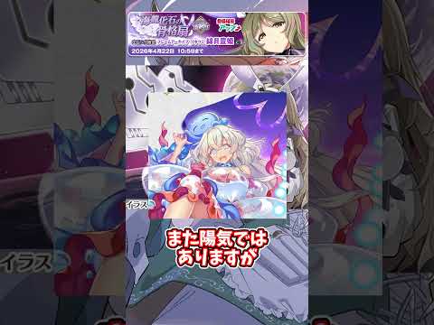 【東方LostWord】ワタツミの骨格化石について【東方ロストワード】【東ロワ】【ロスワ】