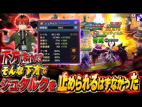 断言字します！　シュタルクはまだまだ強いです！今季のキーキャラを上手く使って価値あがろう！　サマナーズウォー　ワールドアリーナ