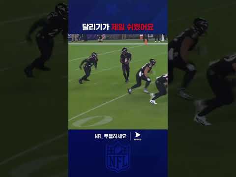 놀라운 달리기 실력을 보여준 데릭 헨리 | NFL | 버펄로 vs 볼티모어