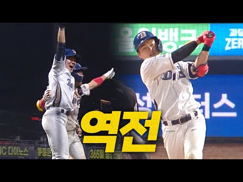 [두산 vs NC] 만루 찬스를 놓치지 않은 NC 안중열의 경기를 뒤집는 적시타! | 6.27 | 크보모먼트 BY 삼진제약 | 야구 하이라이트