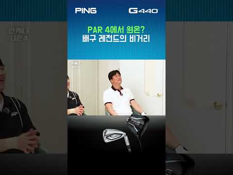 PAR4 원온? 배구 선출들의 놀라운 비거리