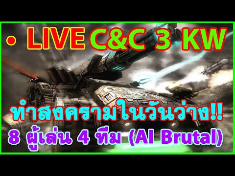 C&C3KanesWrathทำสงครามในวั