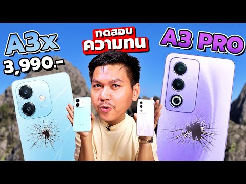 รีวิวOPPOA3Pro5GและOPPO