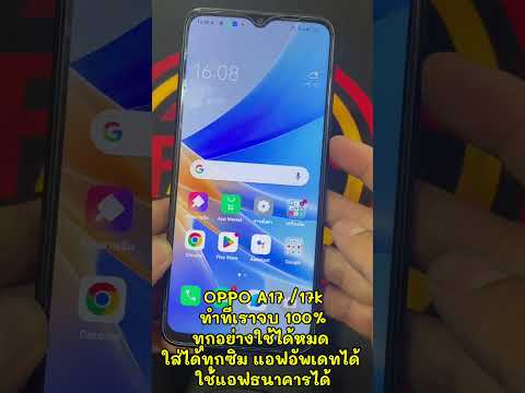 OPPOA1717kทำที่เราจบ100%ท