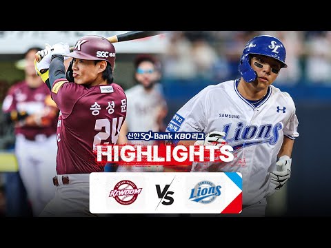 [KBO 하이라이트]  9.25 키움 vs 삼성 | 2024 신한 SOL뱅크 KBO 리그 | 야구