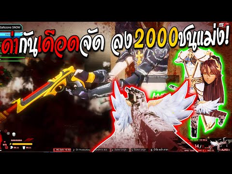 WarZ5Gz|+7ไปไว..ซัดเซ็ต200