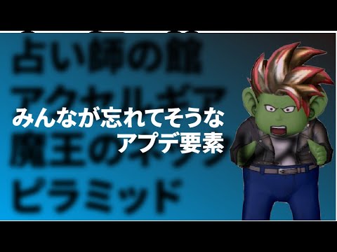 【ドラクエ１０】あ！そういえばこんなんあった！このコンテンツでコミュ障が治る！？