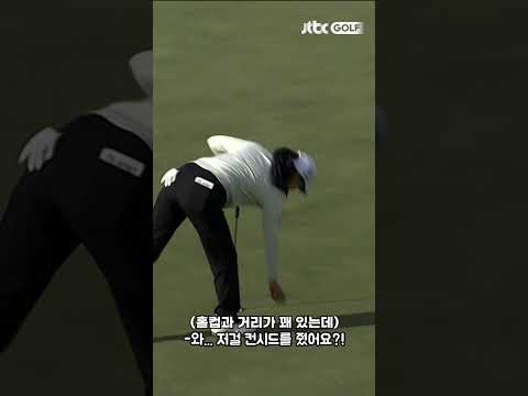 이걸 컨시드를 준다고?! 