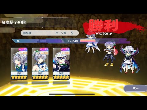 【東方Lostword】紅魔塔581～590階【東方ロストワード】