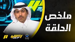 أكشن مع وليد : من يبقى ومن يرحل من أجانب الاتحاد