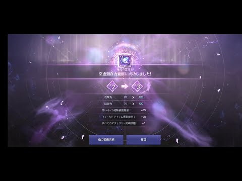 【黒い砂漠モバイル】【無課金】霊魂石強化
