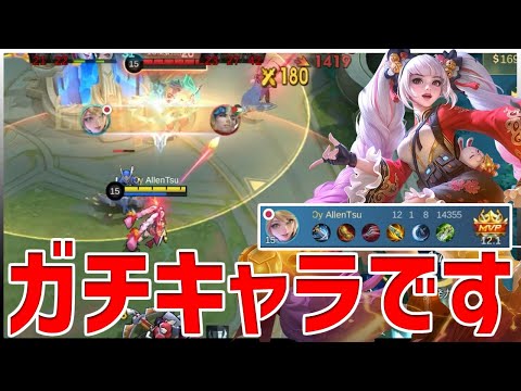 【モバレ】強いと噂のマジックガンライラがガチで強かった件【モバイルレジェンド/MobileLegend】【Cyneric】