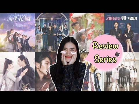 รีวิวซีรีย์เกาหลี+จีนที่เคยดูม รีวิวซีรีย์เกาหลี+จีนที่เคยดูม