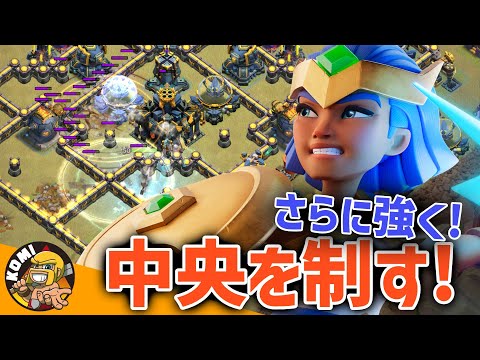 習得必須！！最新の強化型ロイウォークの必須テクニックはこれだ！【クラクラ】