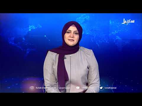 نشرة الأخبار الرابعة مساءً 14-11-2024