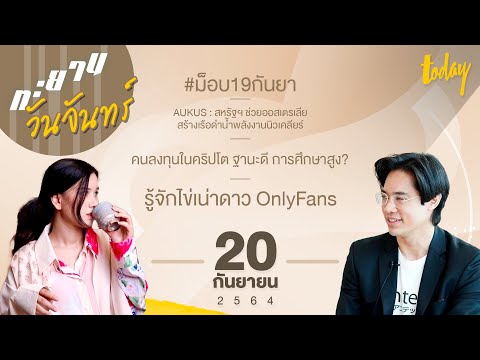 ทะยานวันจันทร์-l-สัปดาห์นี้มีข ทะยานวันจันทร์-l-สัปดาห์นี้มีข