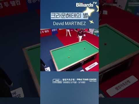 크라운해태의 별 #davidmartinez #마르티네스 #만점