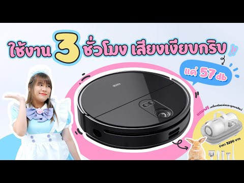 ชาวเน็ต-ช็อค-หุ่นยนต์ดูดฝุ่นมี ชาวเน็ต-ช็อค-หุ่นยนต์ดูดฝุ่นมี