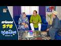 Bulbulay Season 2 Episode 378  17 October 2026  ARY Digital
