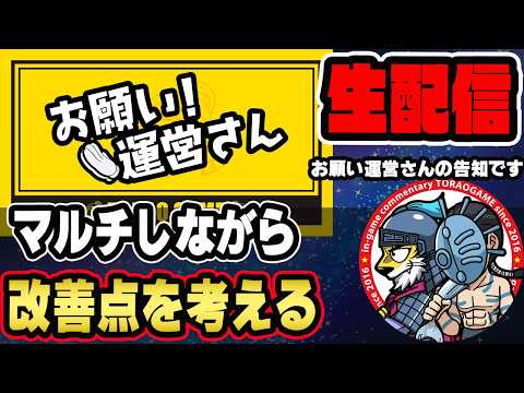 【#359】お願い運営さんを募集します！■キングダム乱