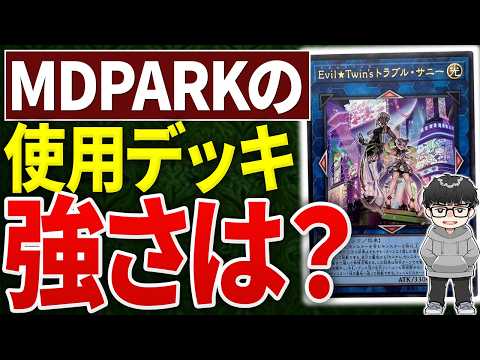 【遊戯王】『Tier1は天盃龍と原石青眼だよね』と語るシーアーチャー【シーアーチャー切り抜き/遊戯王/マスターデュエル】