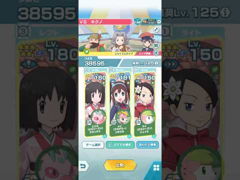 推しで挑む抜群エリートモード3000pt VS キクノ 弱点(草) チャンピオンバトルシンオウ【ポケマスEX】