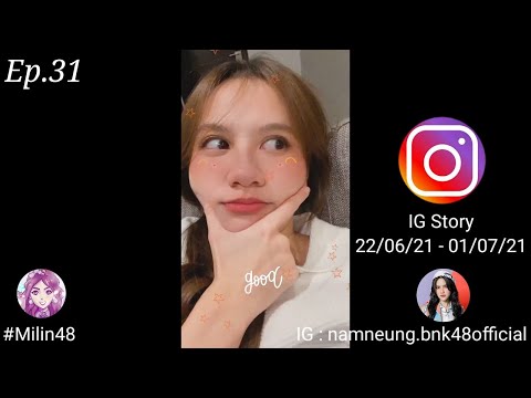 รวม-IG-Story-คุณหมี🐻-|-Namneun รวม-IG-Story-คุณหมี🐻-|-Namneun