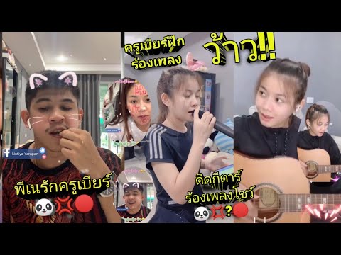🟡ล่าสุด🔥Wow!🥰💢ครูเบียร์เนเงิน💢 🟡ล่าสุด🔥Wow!🥰💢ครูเบียร์เนเงิน💢