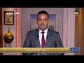أين صنعاء | توسيع الهدنة.. مطلب دولي يصطدم بتعنت الحوثي.. الحلقة الكاملة (2 أكتوبر)
