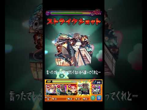 雑魚のHPが高すぎるが故にか #shorts #モンスト