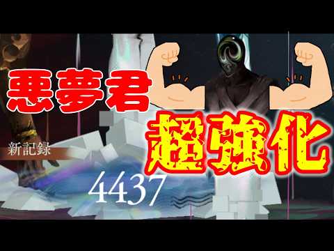 【異想の湖:怪夢のねぐら】悪夢君、筋トレして最強に【リバース:1999】【遠征譚】