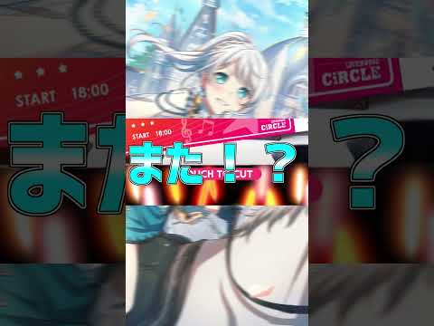 納得できるか？ #shorts【バンドリ　ガルパ/BanG Dream!/반도리! 걸밴드 파티!】