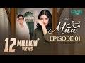 Maa Episode 01 (Subtitles) 19th January 26  Aina Asif - Ahmed Rafique - Sunita Marshall  Green TV