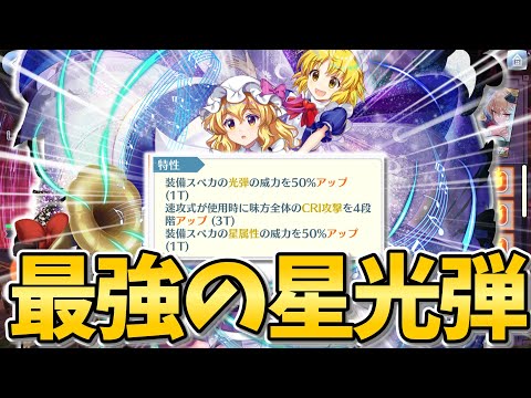 【東方LostWord 】手に入れたさいつよ絵札で VS複霊 レッドホットポラリス Lv120【東方ロストワード】【ゆっくり実況】