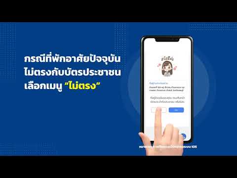 เปลี่ยนหน่วยบริการบัตรทองในกรณ