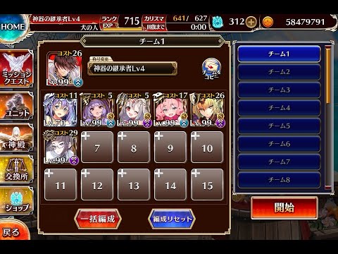 千年戦争アイギス 大討伐ミッション：夏に煌く星となれ 神級【☆3×0体撃破放置】