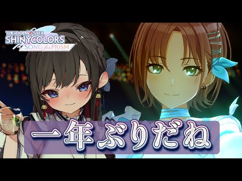 【#シャニソン】前回の実装が2025年2月28日ってマジっすか【緒方山えび】 シャニソン  シャイニーカラーズ Song for Prism