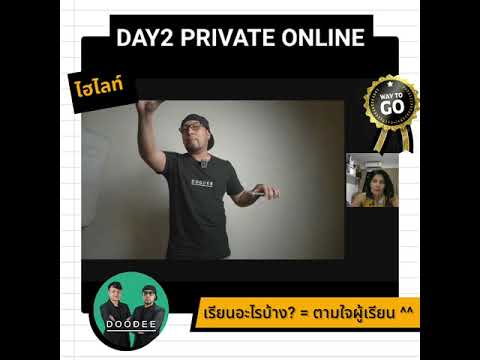 ไฮไลท์เรียนแบบส่วนตัว-3ชั่วโมง ไฮไลท์เรียนแบบส่วนตัว-3ชั่วโมง